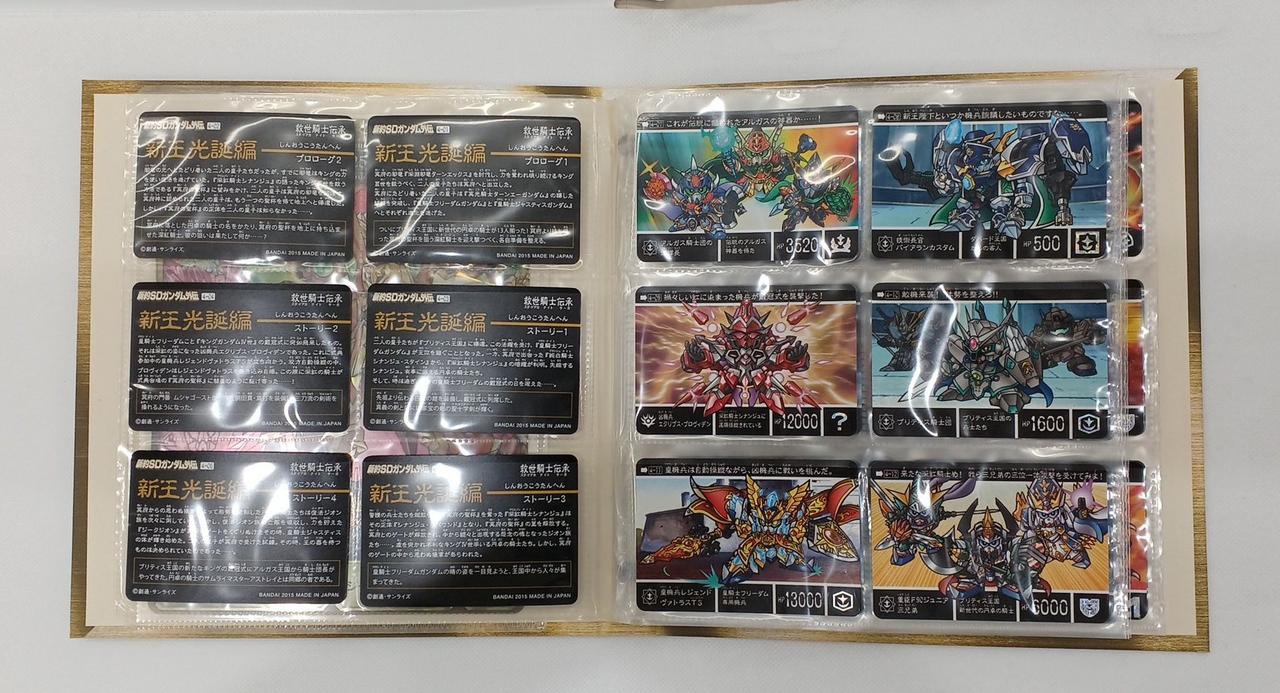 バンダイ|SDガンダムカードダス 新王光誕編|【ハードオフ公式通販