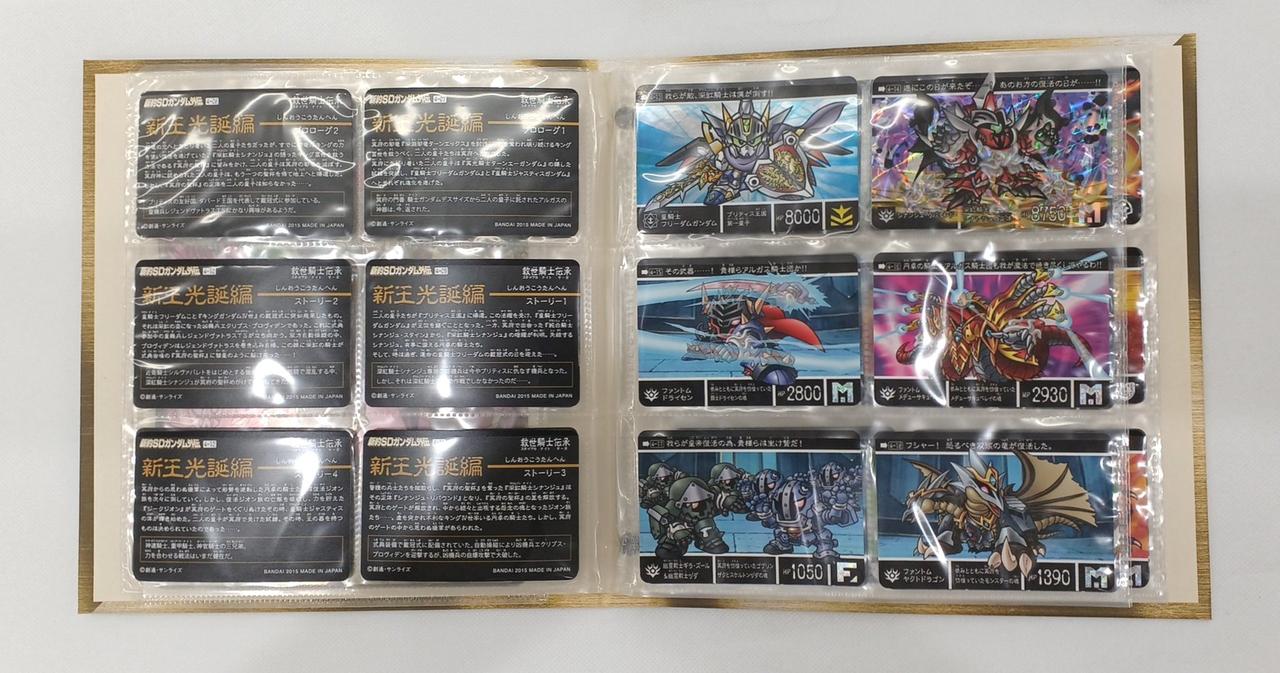 バンダイ|SDガンダムカードダス 新王光誕編|HARDOFFオフモール（オフモ