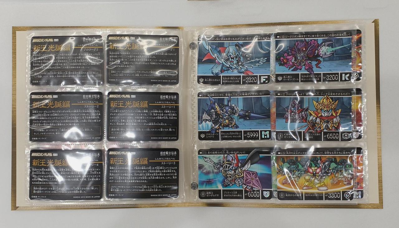 バンダイ|SDガンダムカードダス 新王光誕編|【ハードオフ公式通販