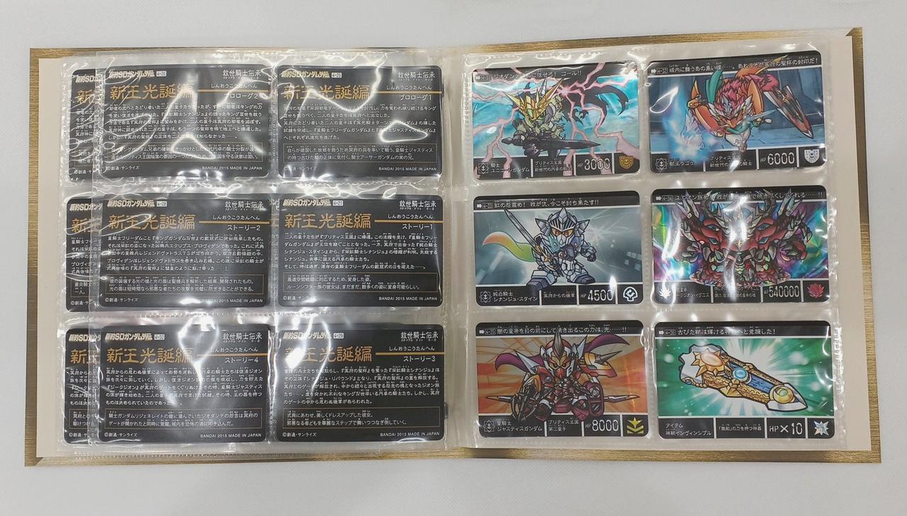 バンダイ|SDガンダムカードダス 新王光誕編|【ハードオフ公式通販