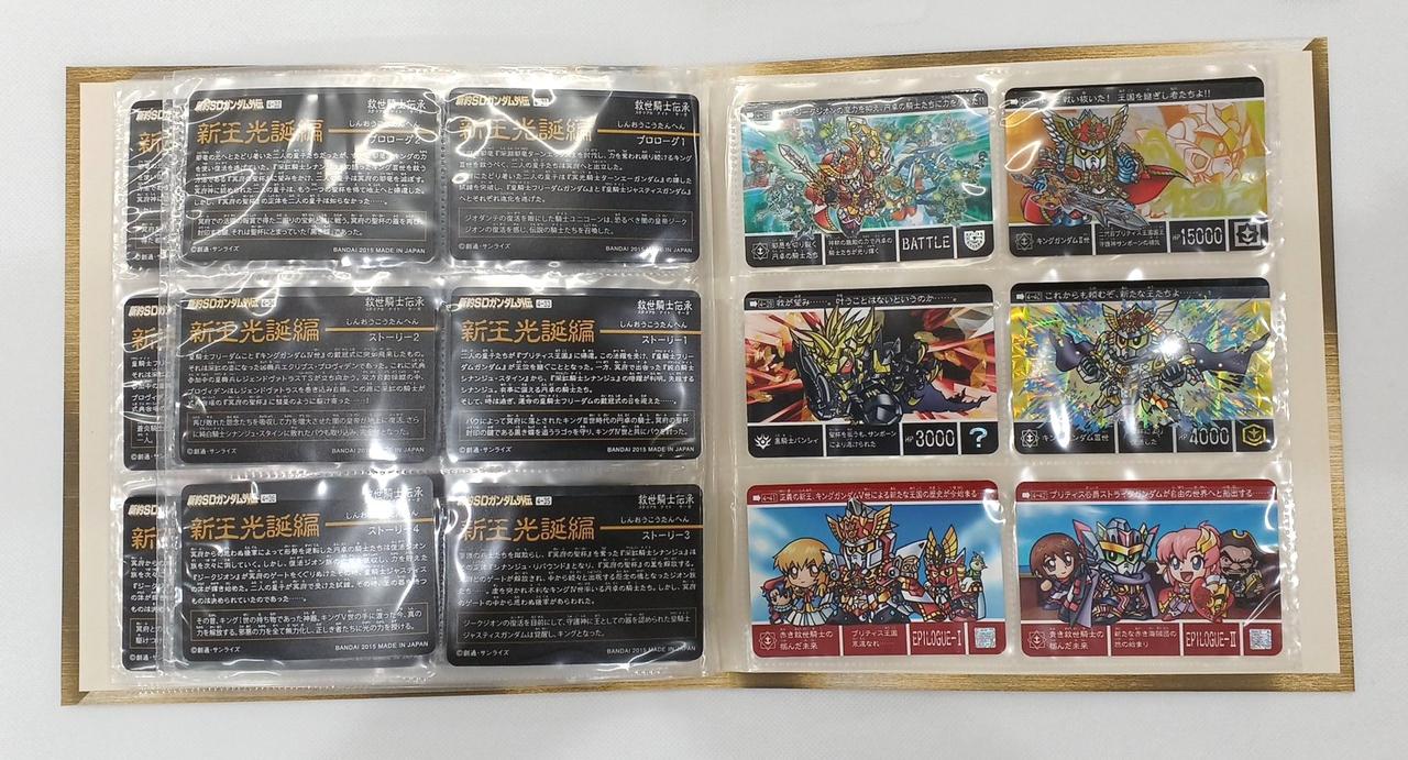 バンダイ|SDガンダムカードダス 新王光誕編|HARDOFFオフモール（オフモ