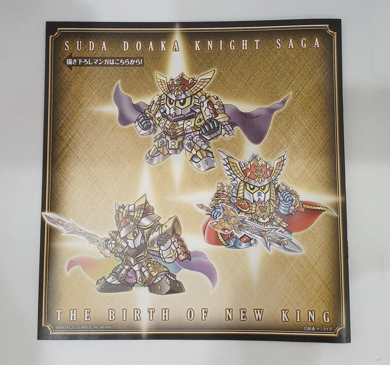 バンダイ|SDガンダムカードダス 新王光誕編|【ハードオフ公式通販