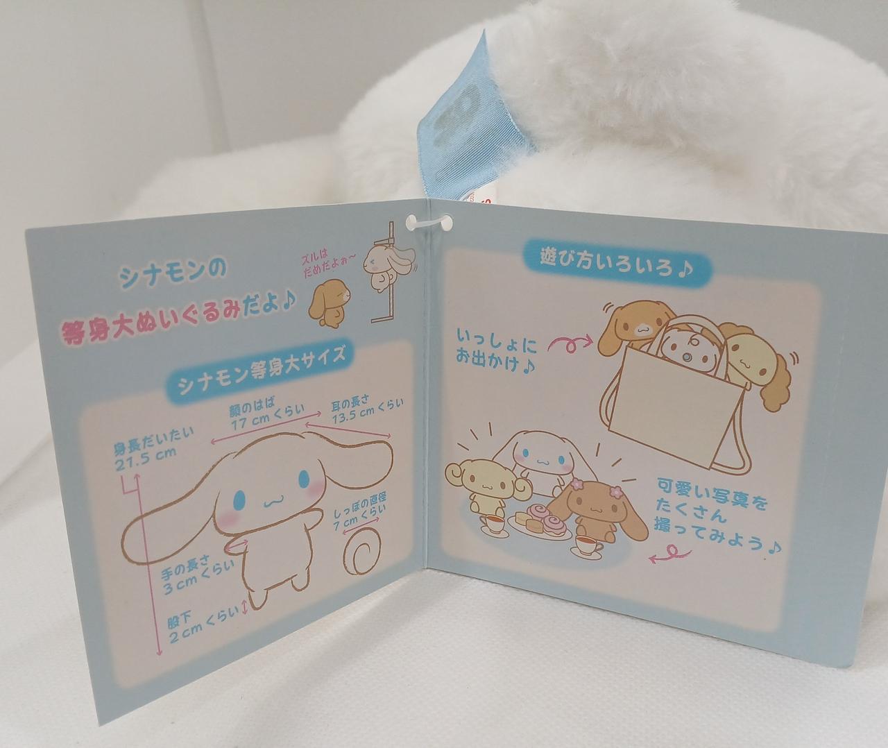 【最終値下げ】シナモロール 20周年 等身大 ぬいぐるみセッ 新品未使用 シナモン 20周年 シナモロール 20th 等身大 アニバーサリー ぬいぐるみ