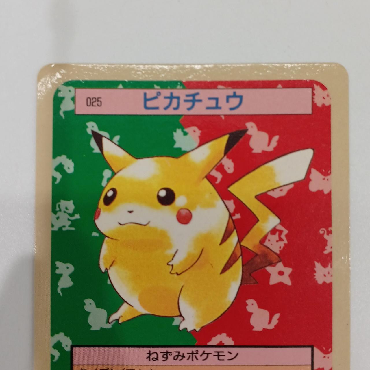 ポケモン - ポケモン　トップサン　ピカチュウ トップサン|ピカチュウ|HARDOFFオフモール（オフモ