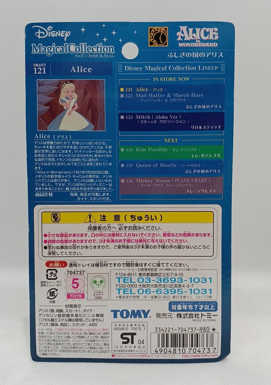 ディズニー　マジカルコレクション　122個 ディズニー マジカルコレクション トイ・ストーリー フィギュア