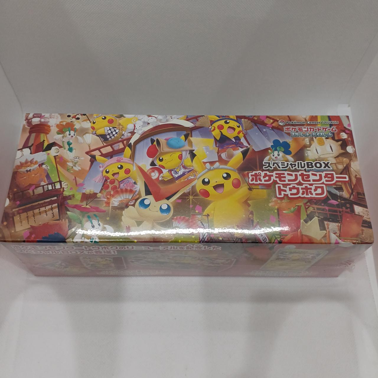 ポケモンカードゲーム スペシャルBOX ポケモンセンタートウホク