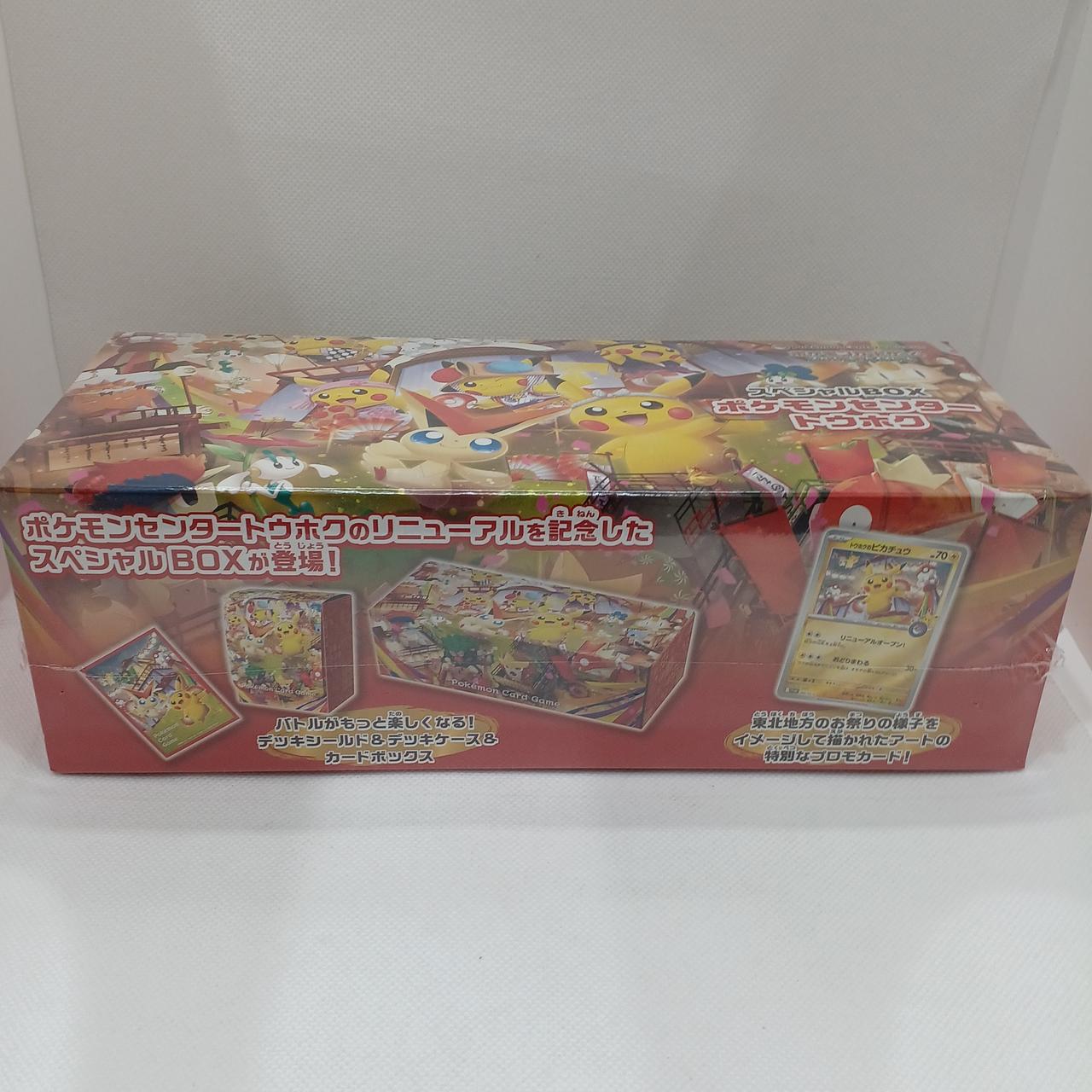 ポケモンセンター トウホク スペシャルBOX スペシャルBOX