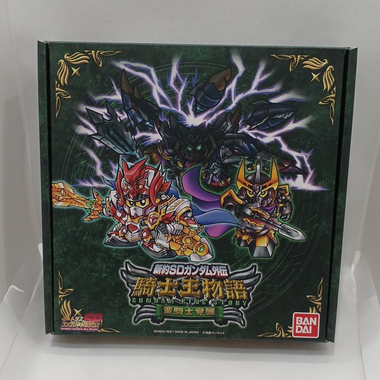 バンダイ|新約SDガンダム外伝 騎士王物語 蛮騎士覚醒|HARDOFF