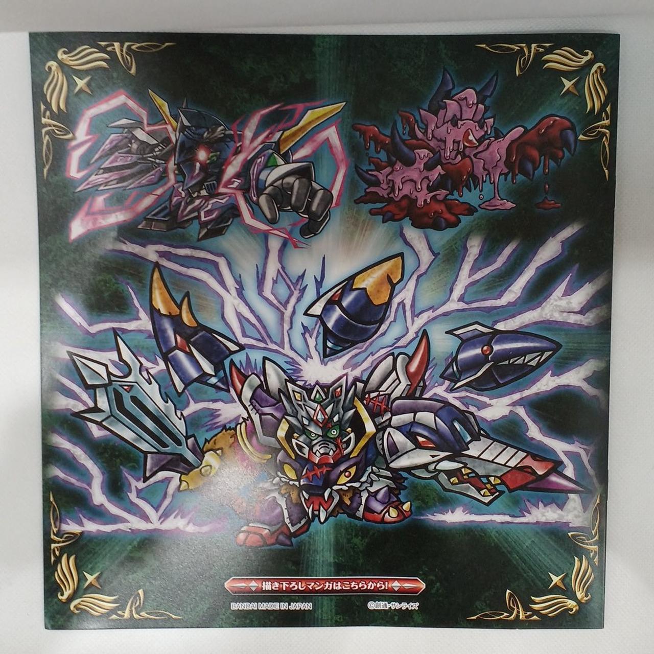 バンダイ|新約SDガンダム外伝 騎士王物語 蛮騎士覚醒|HARDOFF