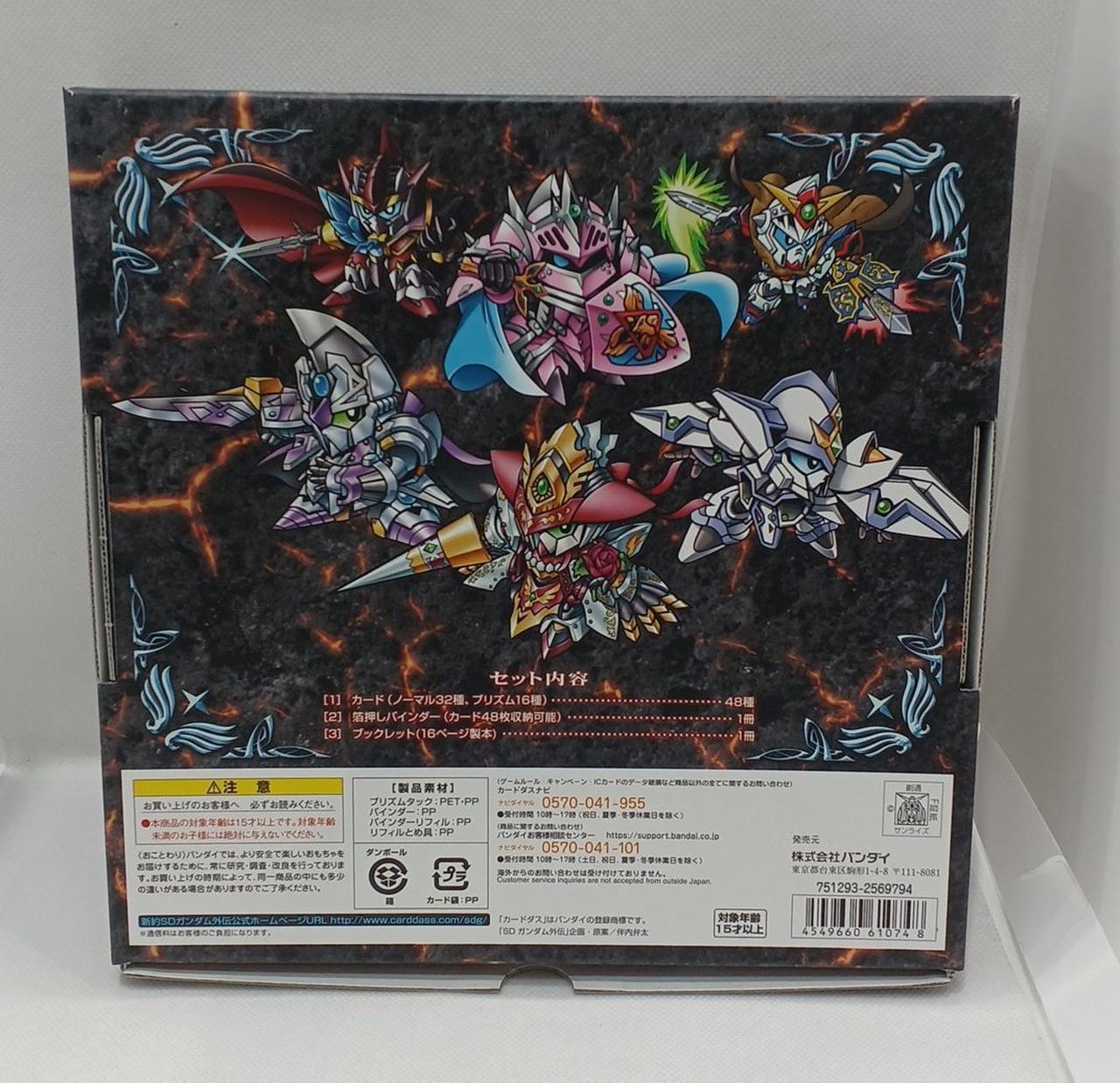 BANDAI - 新約SDガンダム外伝　騎士王物語　孤島に眠る幻獣 51ez-Fcud1L._AC_SY200_QL15_.jpg