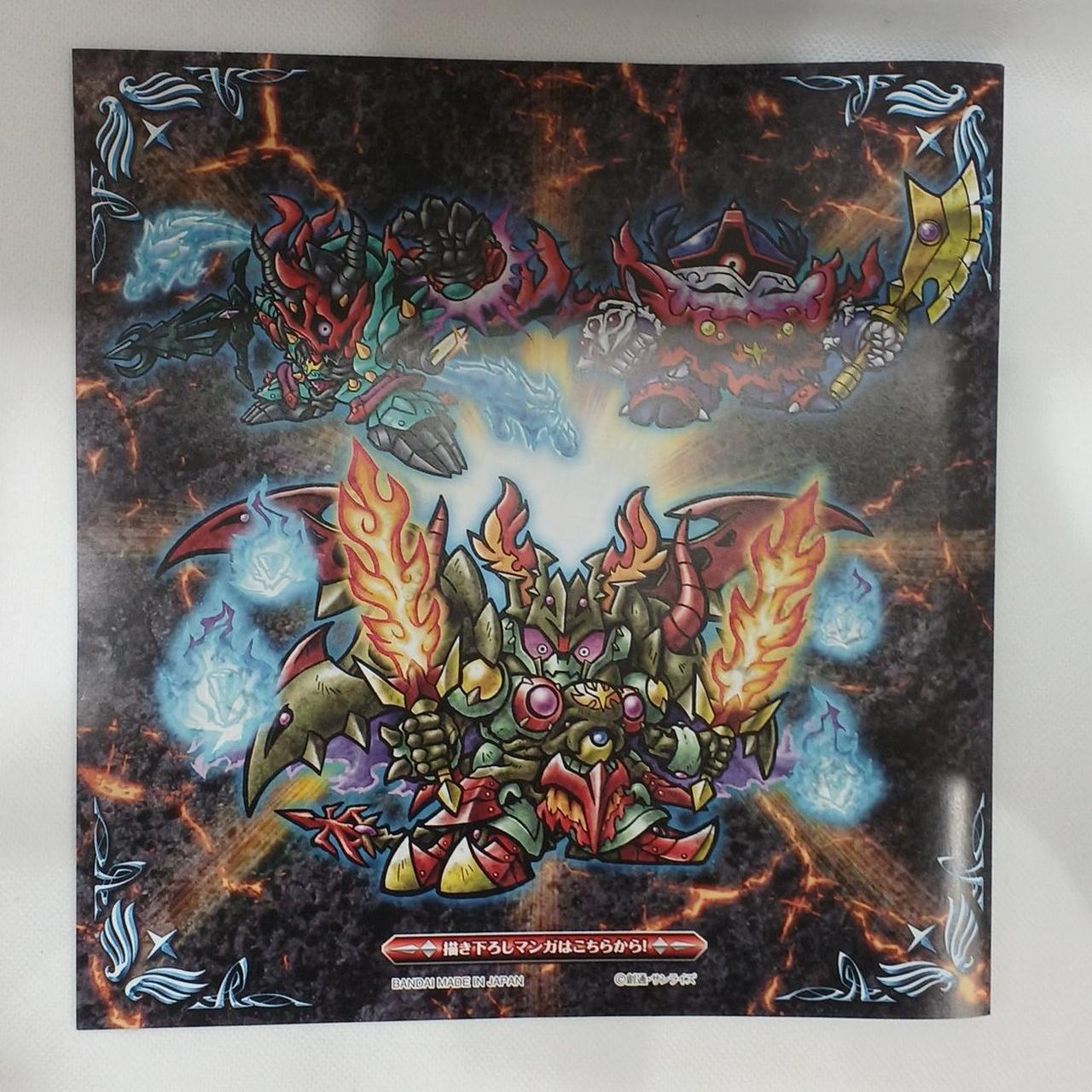 バンダイ|新約SDガンダム外伝 騎士王物語 孤島に眠る幻獣|HARDOFFオフ