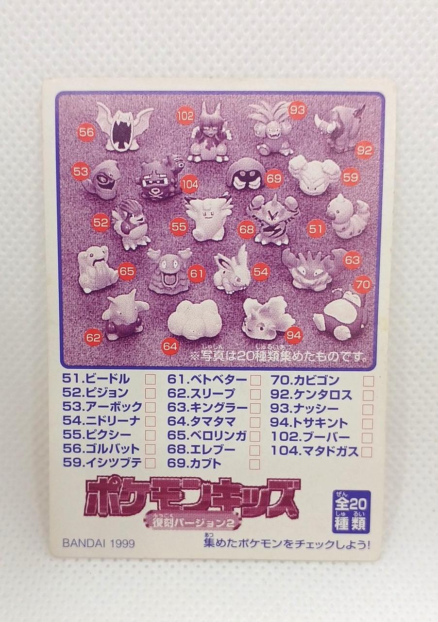 ⭐︎ポケモンキッズカード ピクシー No.53 Amazon | ポケモンキッズ