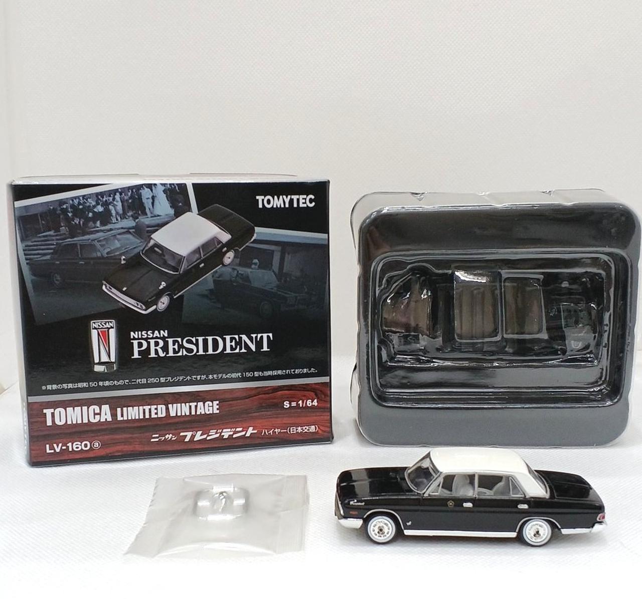 トミカリミテッド　日産　プレジデントセット トミーテック|日産 プレジデント|HARDOFFオフモール（オフモ