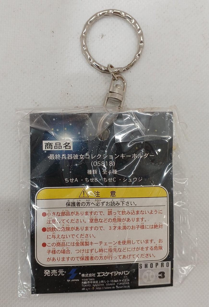キーホルダー・ストラップ◎最終兵器彼女　エスケイジャパン エスケイジャパン|最終兵器彼女|【ハードオフ公式通販】オフモール