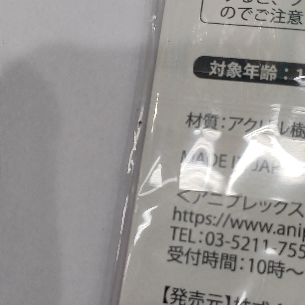 粘着テープ部分に汚れあり