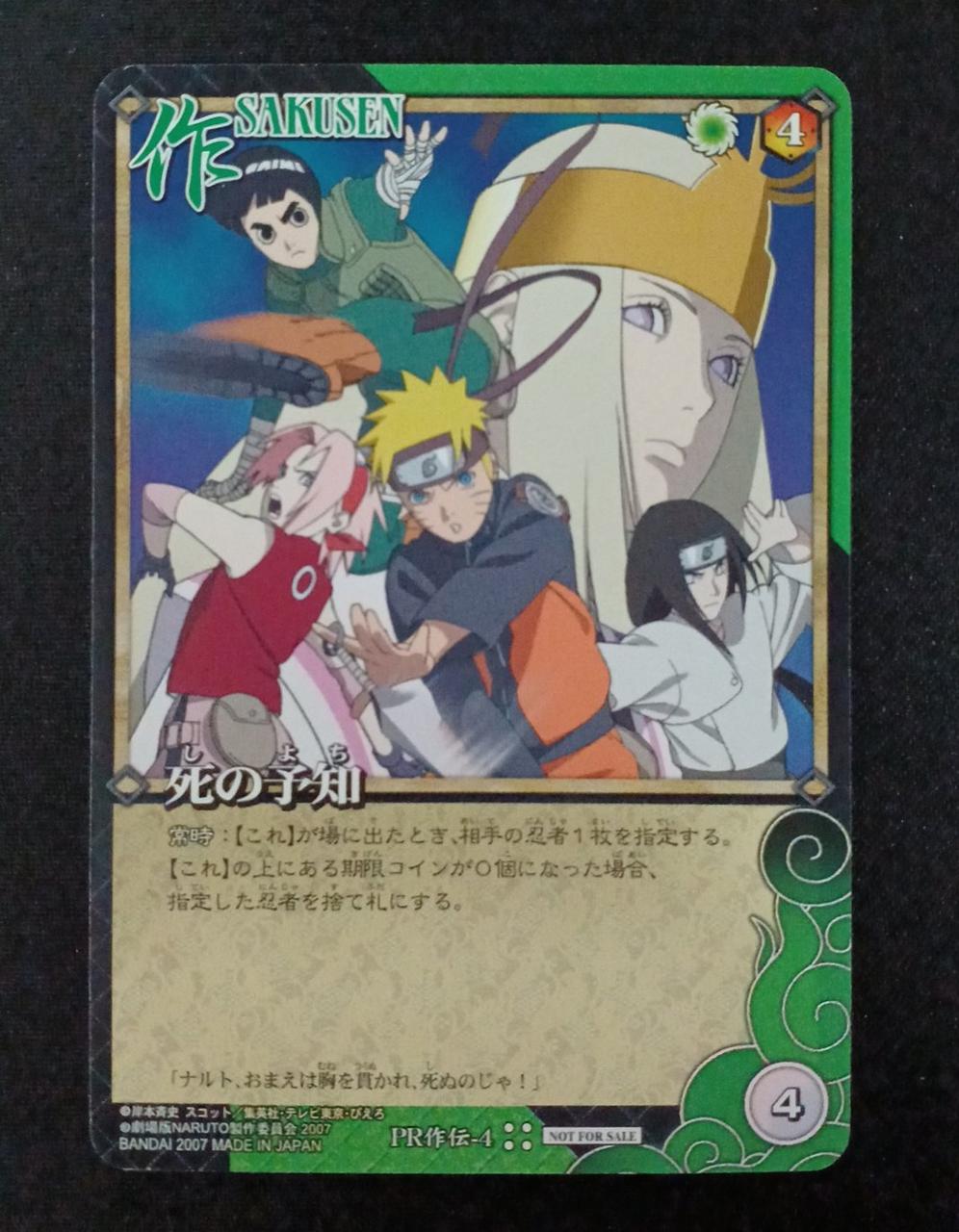 NARUTO カードゲーム バンダイ 絶版 バンダイ(BANDAI)|NARUTO CARD GAME|【ハードオフ公式通販】オフモール