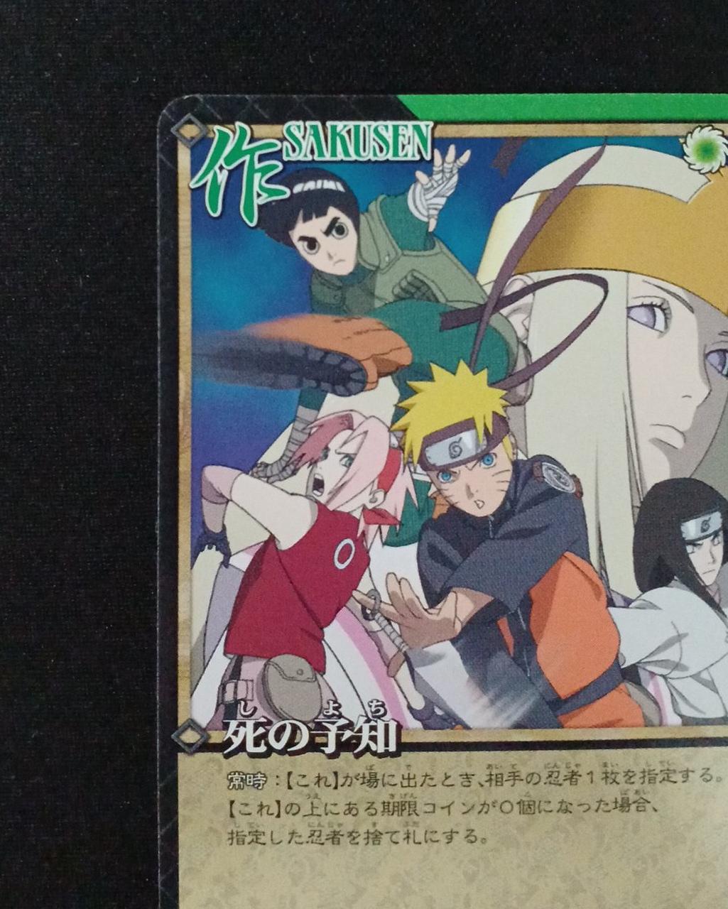 バンダイ(BANDAI)|NARUTO CARD GAME|【ハードオフ公式通販】オフモール