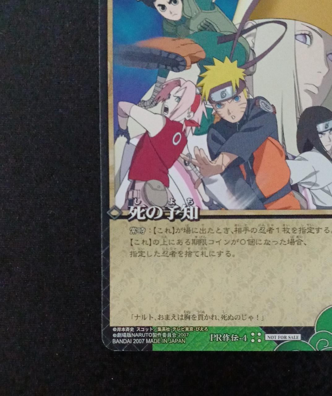 バンダイ(BANDAI)|NARUTO CARD GAME|【ハードオフ公式通販】オフモール