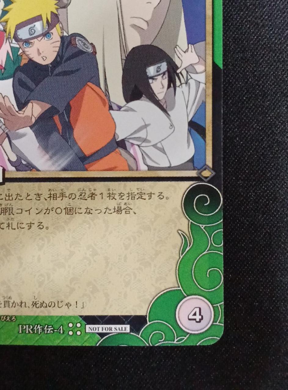 バンダイ(BANDAI)|NARUTO CARD GAME|【ハードオフ公式通販】オフモール