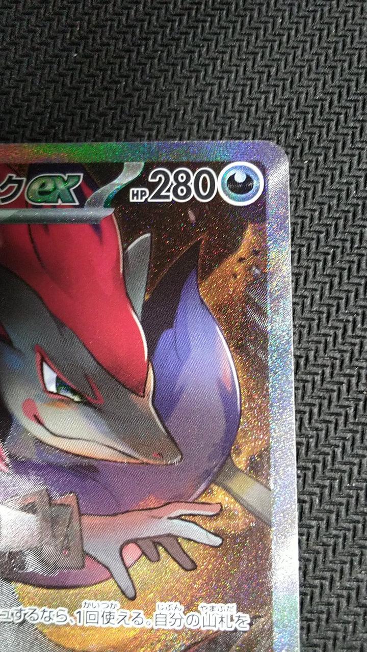 ポケモンカード Nのゾロアークex SAR メガルカリオ ex SAR ラルトス ポケモンカード Nのゾロアークex SAR メガルカリオ ex SAR