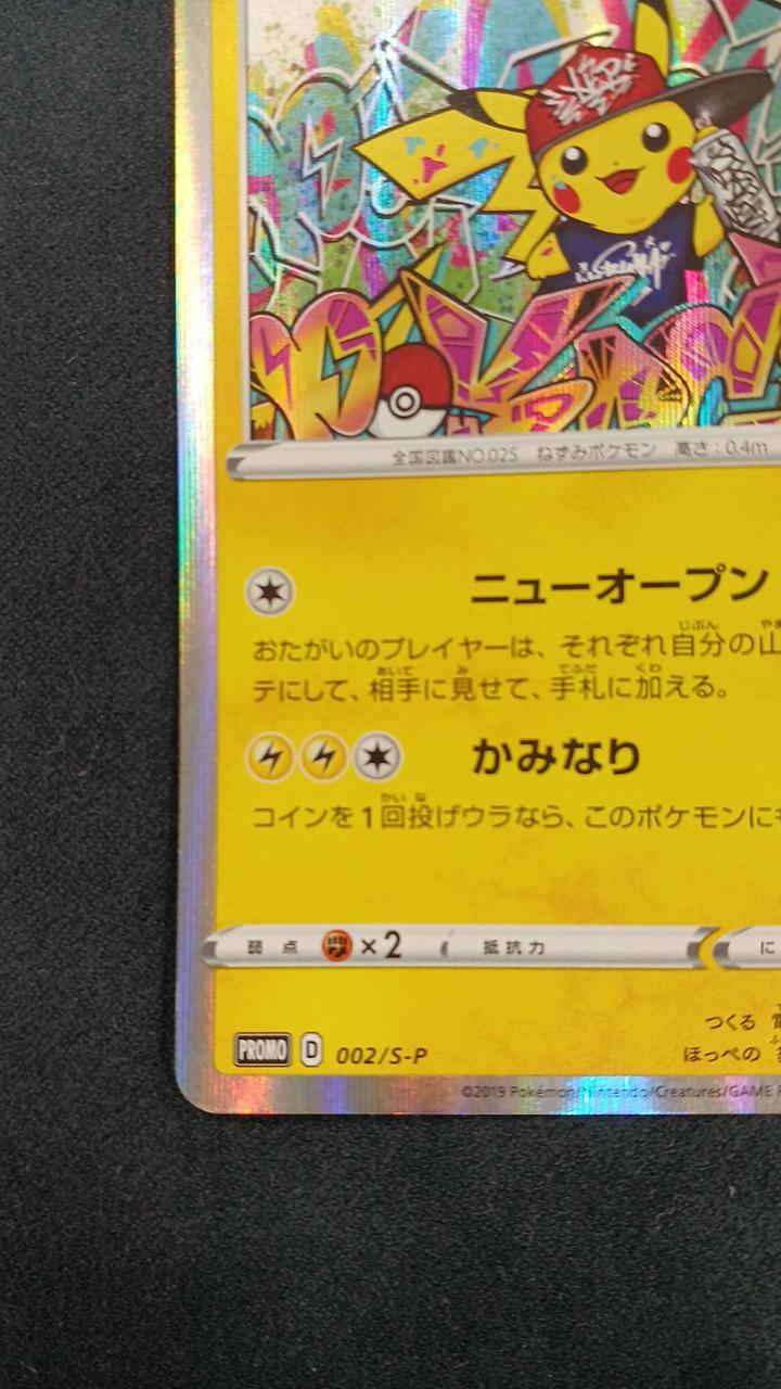 ポケモンカードゲーム シブヤのピカチュウ シブヤのピカチュウ ポケカ ポケモン 渋谷 PSA10 シブヤのピカチュウ