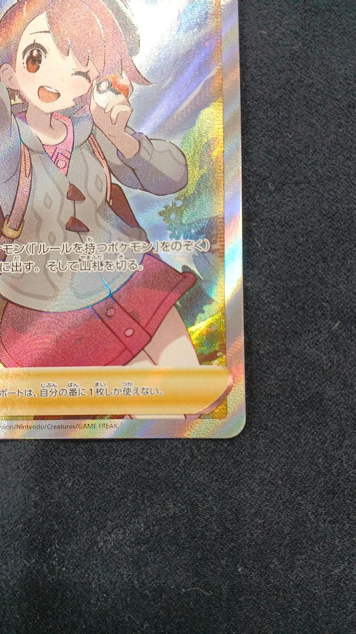 ユウリ　SR ユウリ SR 【初期横線有】の通販 桜華【プロフ確認お願い致し