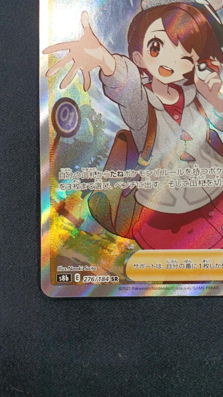ポケモンカード|ユウリ SR|HARDOFFオフモール（オフモ