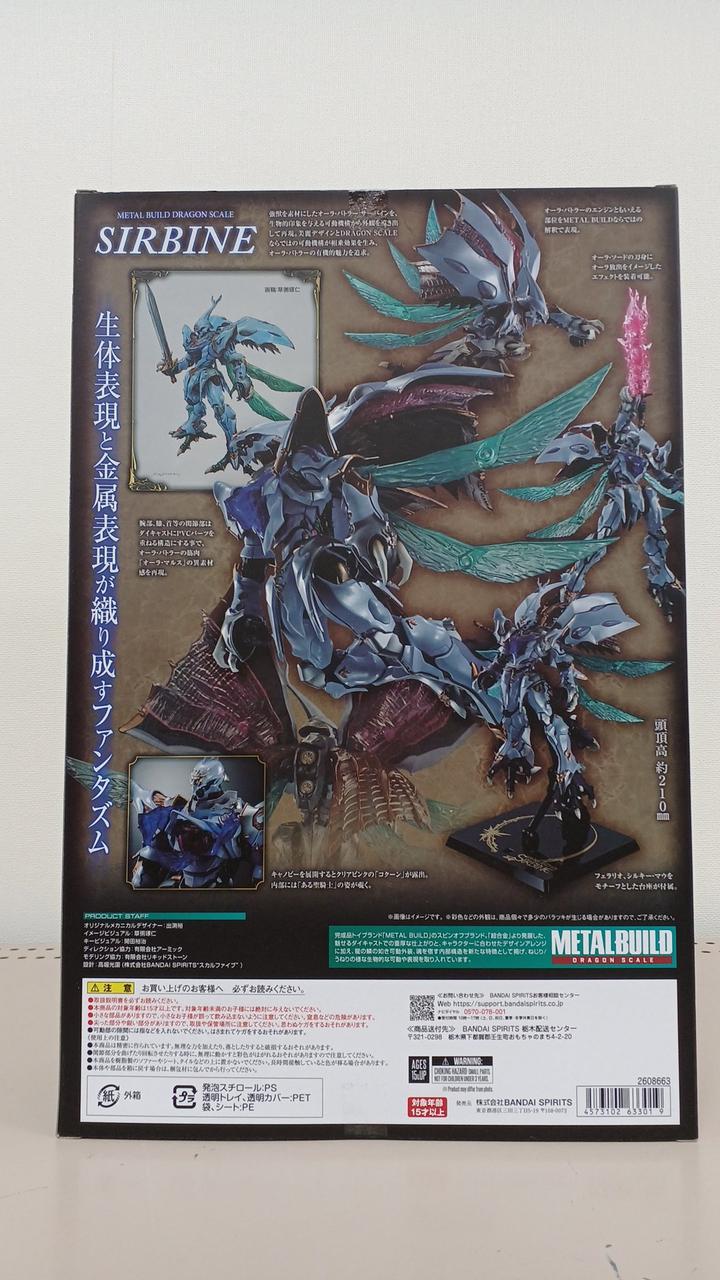 バンダイ(BANDAI)|サーバイン|HARDOFFオフモール（オフモ