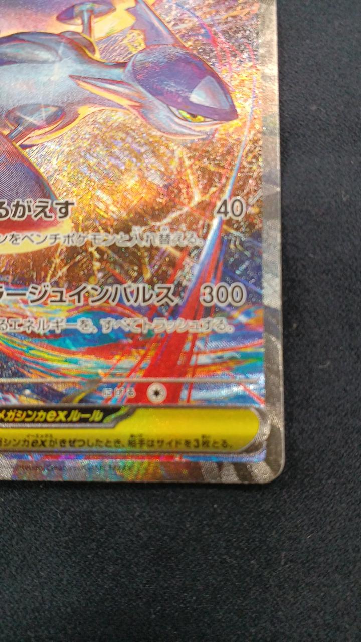 ポケモンカード|メガラティアスEX SAR|HARDOFFオフモール