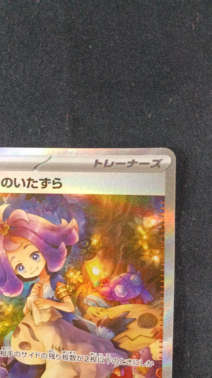 【バラ売可／ご希望の商品をコメントください】ポケモンカードトレーナーカードなど 41Mo6A6xSrL._UX250_SCLZZZZZZZ_.jpg