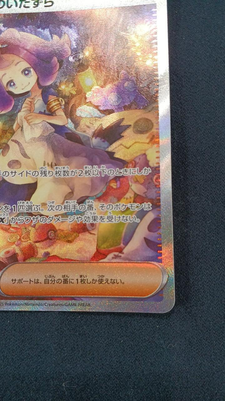 ポケモン - 最終値下げポケモンカード　230枚程度　バラ売り不可 ポケモンカード|コライドンex SAR|HARDOFFオフモール（オフモ