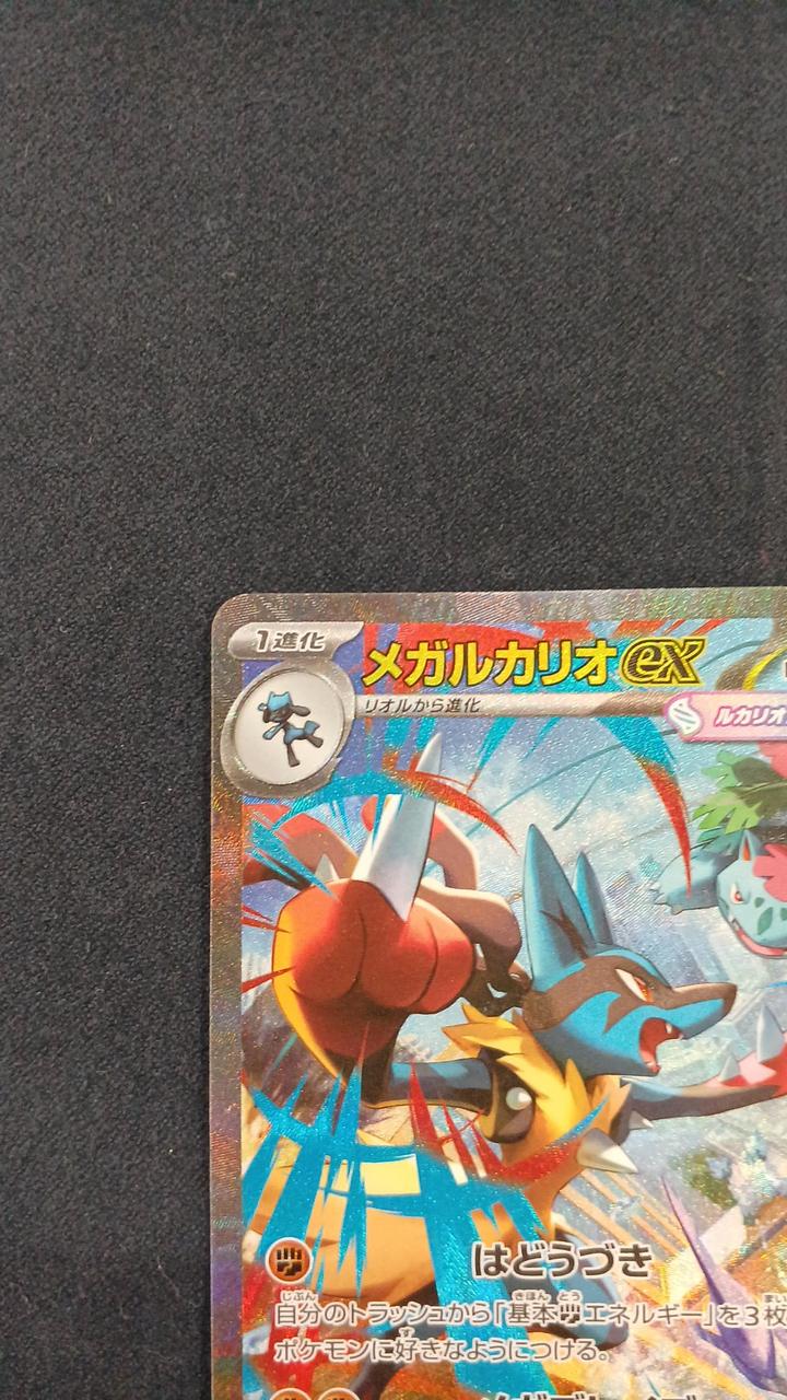 【美品】メガルカリオex SAR MルカリオEX ルカリオVSTAR SAR メガブレイブ - メルカリ