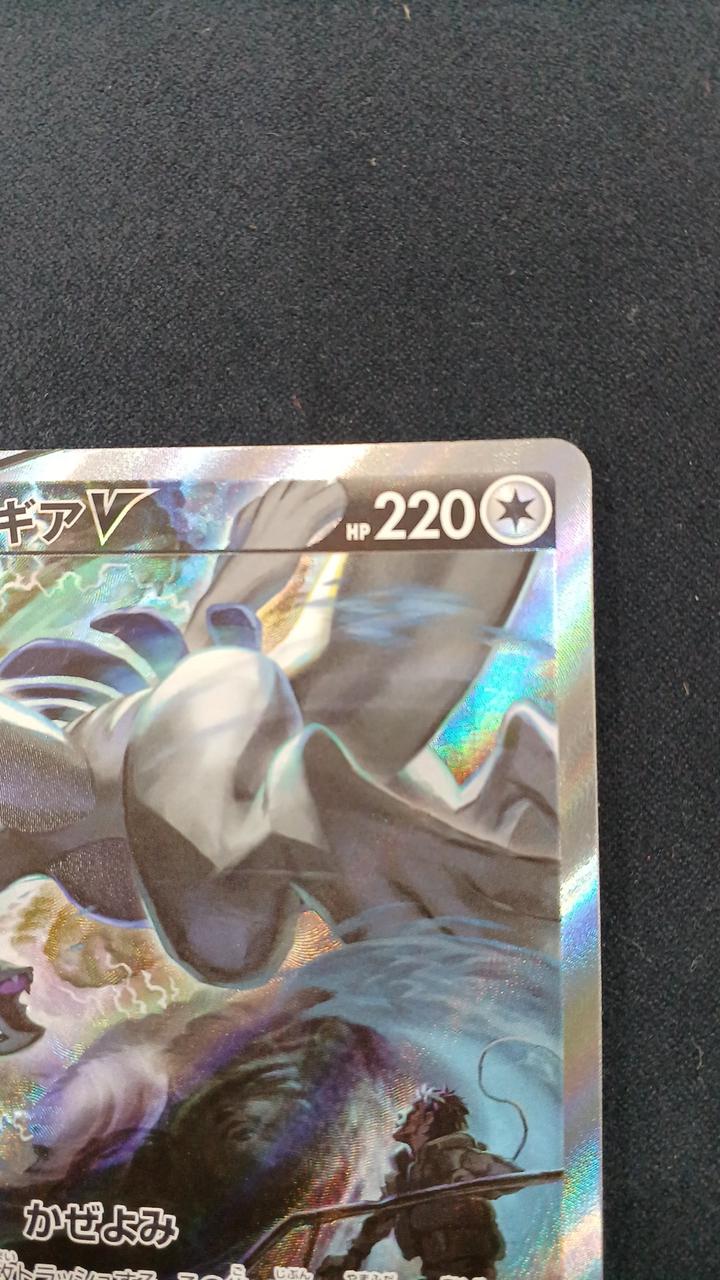 ポケモンカード|ルギアV SR|HARDOFFオフモール（オフモ