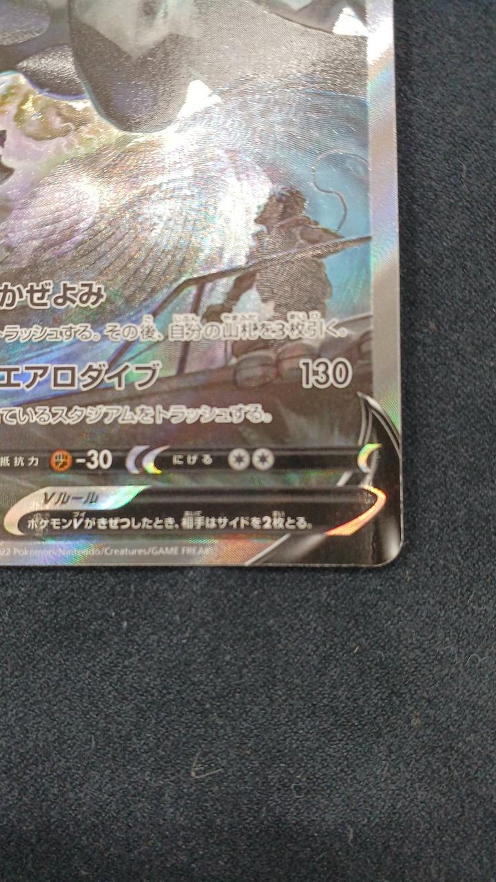 ポケモンカード|ルギアV SR|HARDOFFオフモール（オフモ