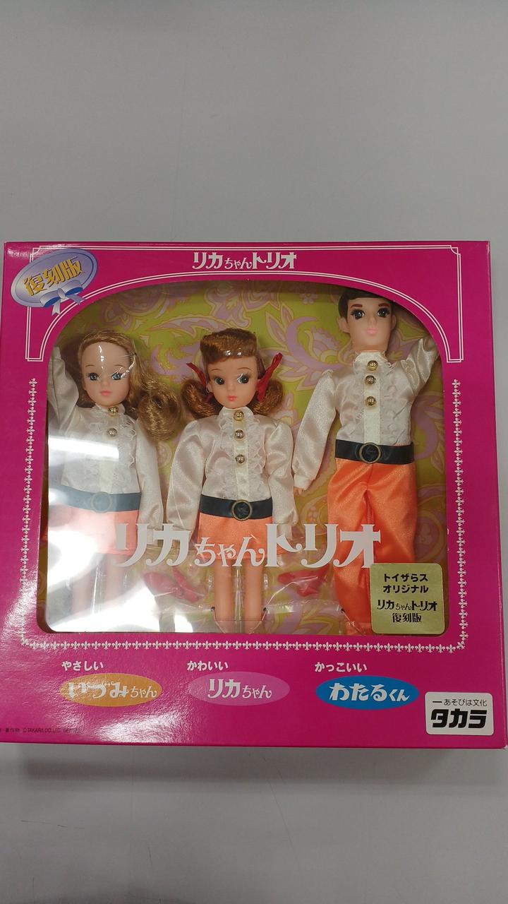 リカちゃんトリオ 復刻版 トイザらスオリジナル 復刻版 リカ