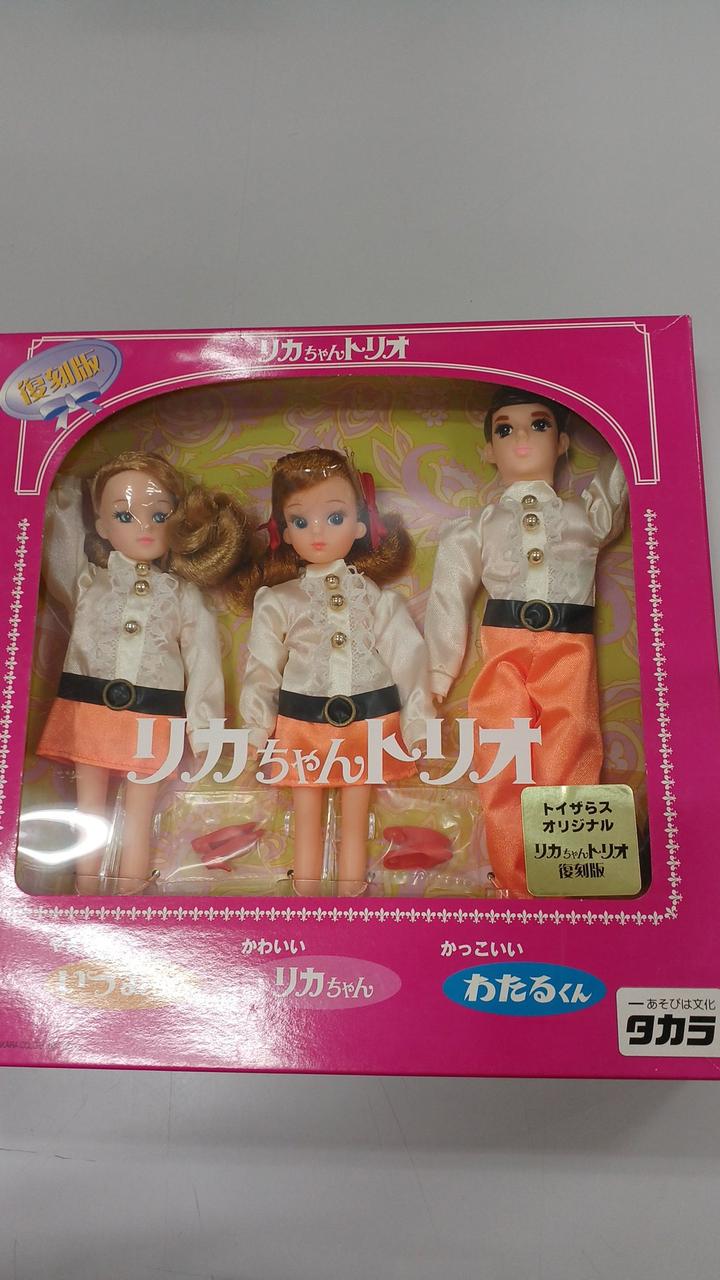 リカちゃんトリオ 復刻版 トイザらスオリジナル タカラ|リカ