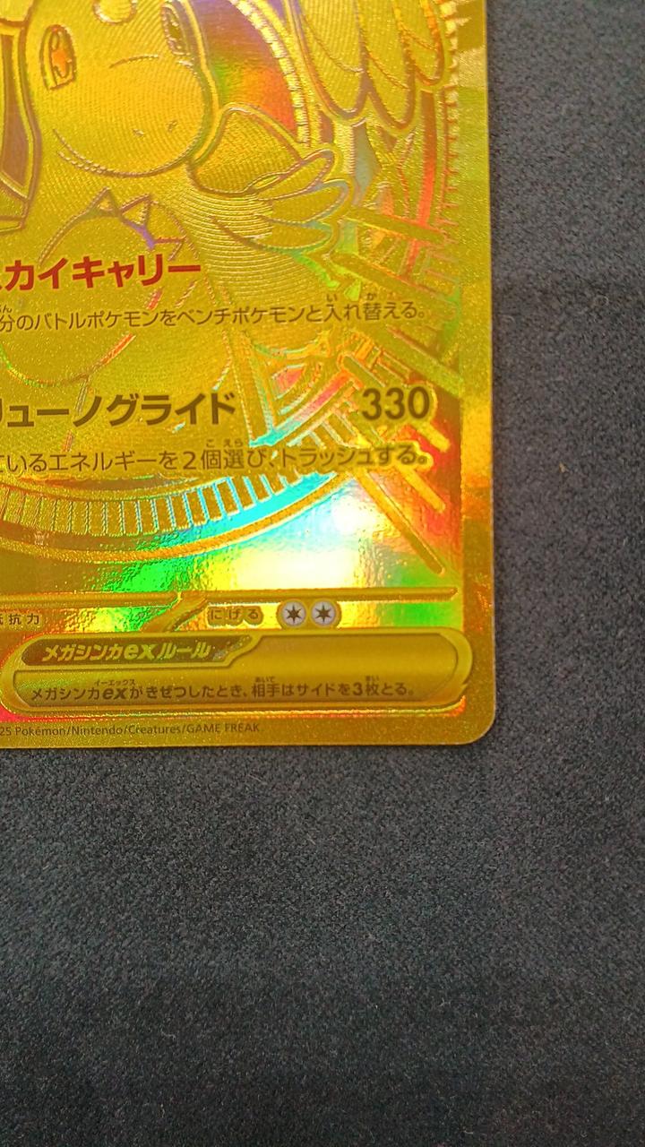 ポケモンカードゲーム|メガカイリューEX MUR|HARDOFFオフモール