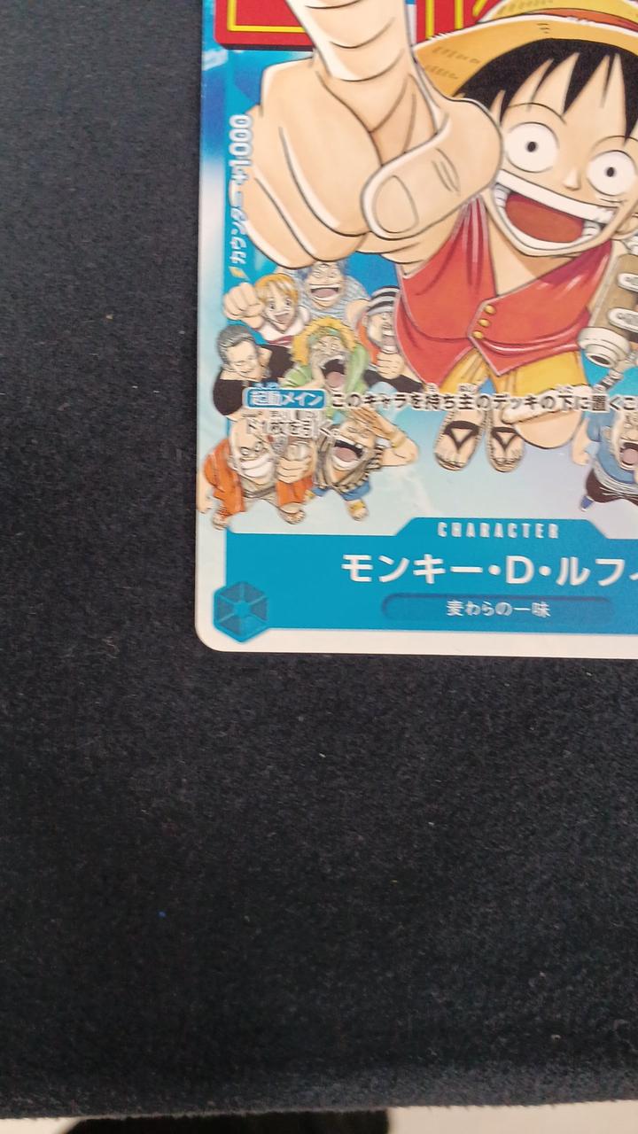 ワンピースカード|モンキーDルフィ ジャンプ|HARDOFFオフモール