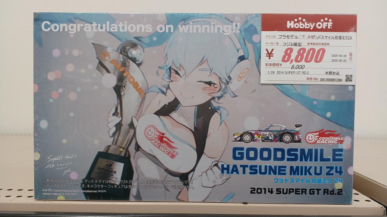 フジミ模型|グッドスマイル初音ミクZ4|HARDOFFオフモール（オフモ