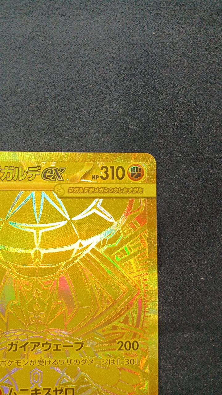 ポケモンカード|メガジガルデEX MUR|【ハードオフ公式通販】オフモール