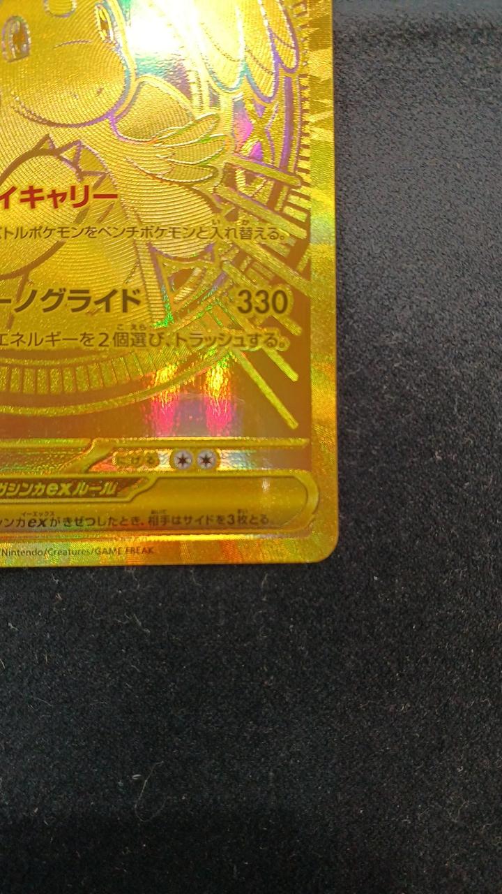 ポケモンカード|メガカイリューEX MUR|【ハードオフ公式通販】オフ