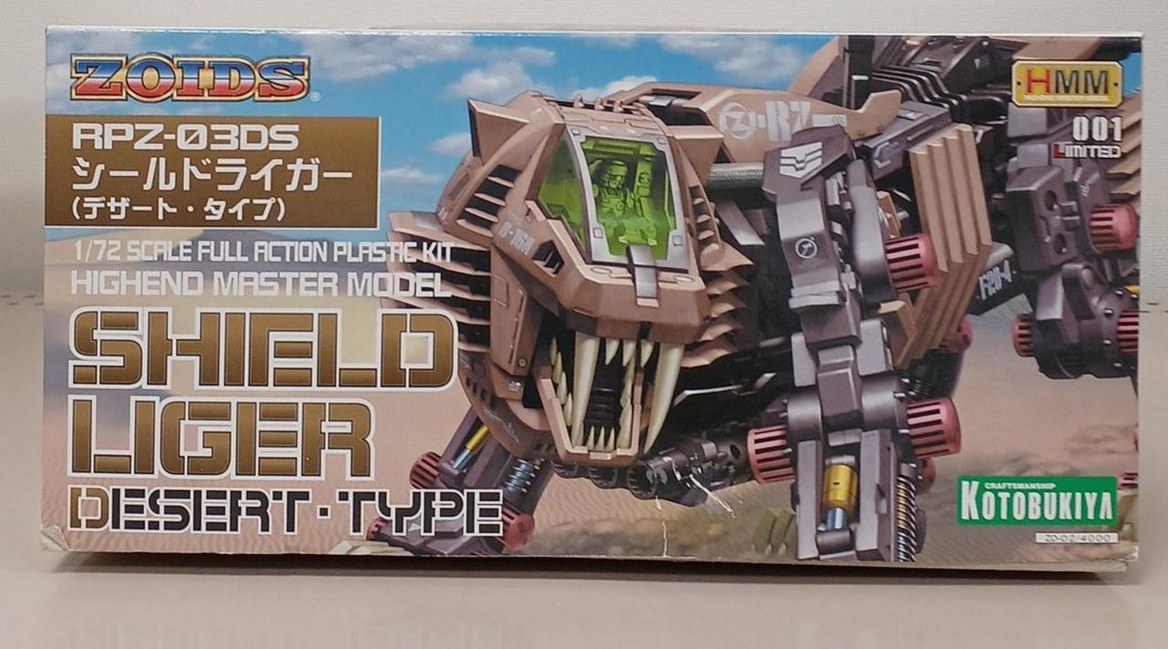 ゾイド HMM シールドライガー デザートタイプ デザートライガー