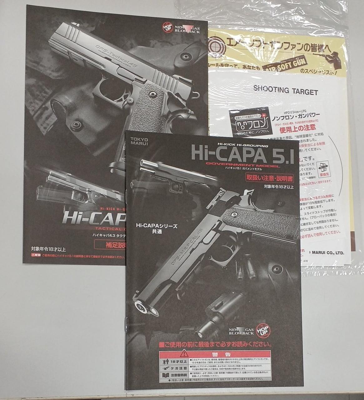 東京マルイ ハイキャパ4.3 ジャンク品 東京マルイ|ハイキャパ4.3|HARDOFFオフモール（オフモ