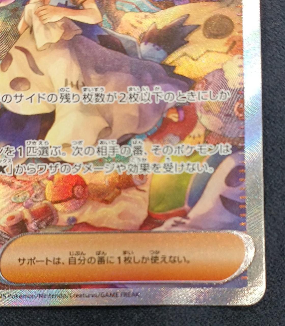 ポケモン|アセロラのいたずらSAR|HARDOFFオフモール（オフモ