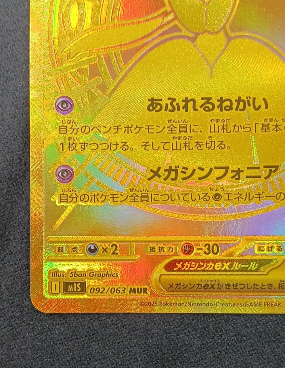 ポケモン|メガサーナイトEX MUR|HARDOFFオフモール（オフモ