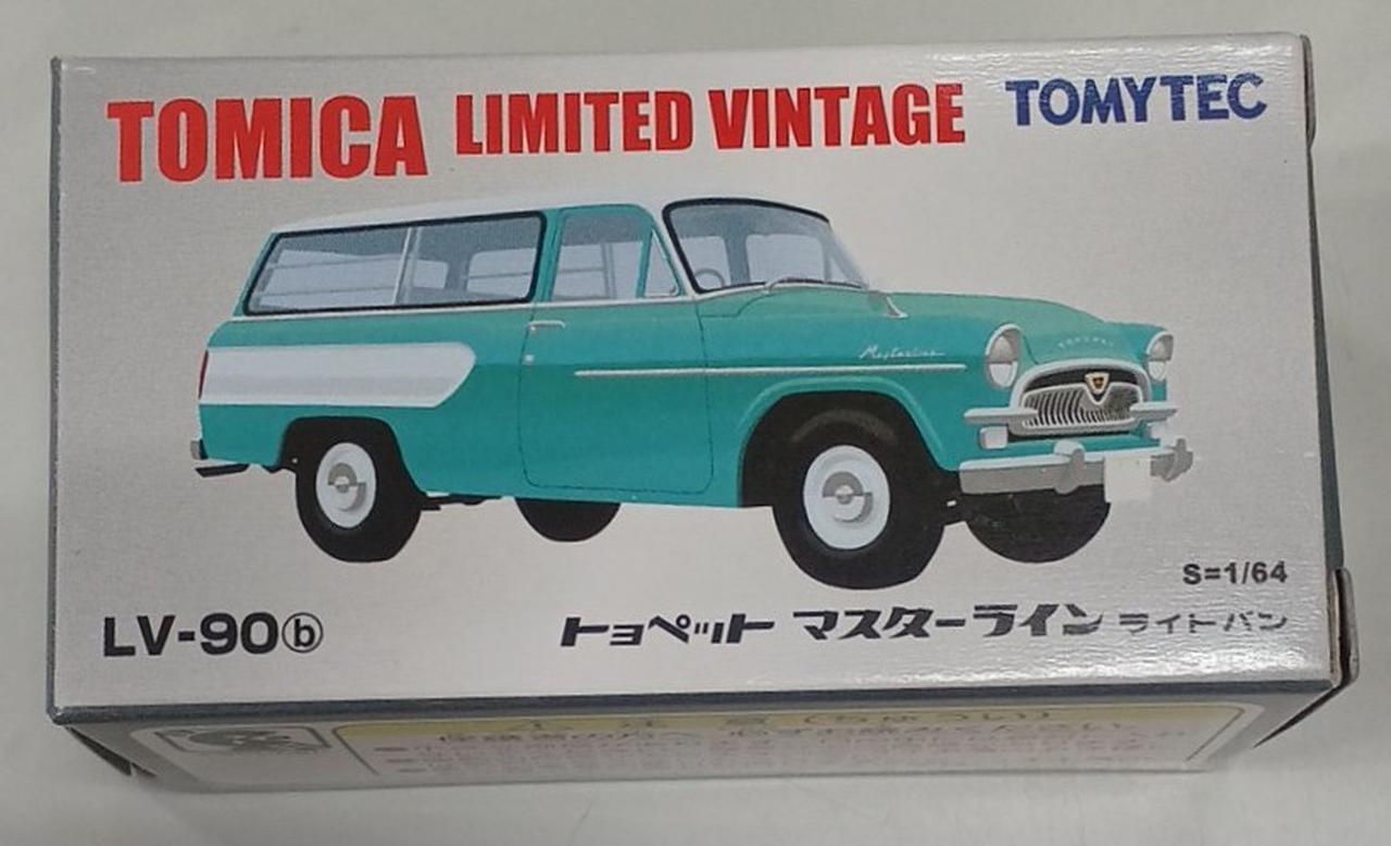 トミーテック|トヨペット マスターライン|HARDOFFオフモール（オフモ