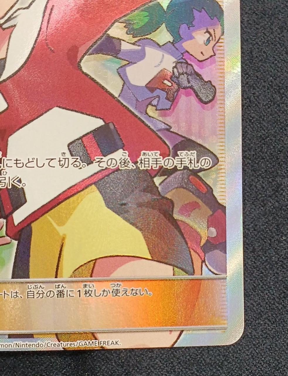 ポケモンカード|モノマネむすめ SR|HARDOFFオフモール（オフモ