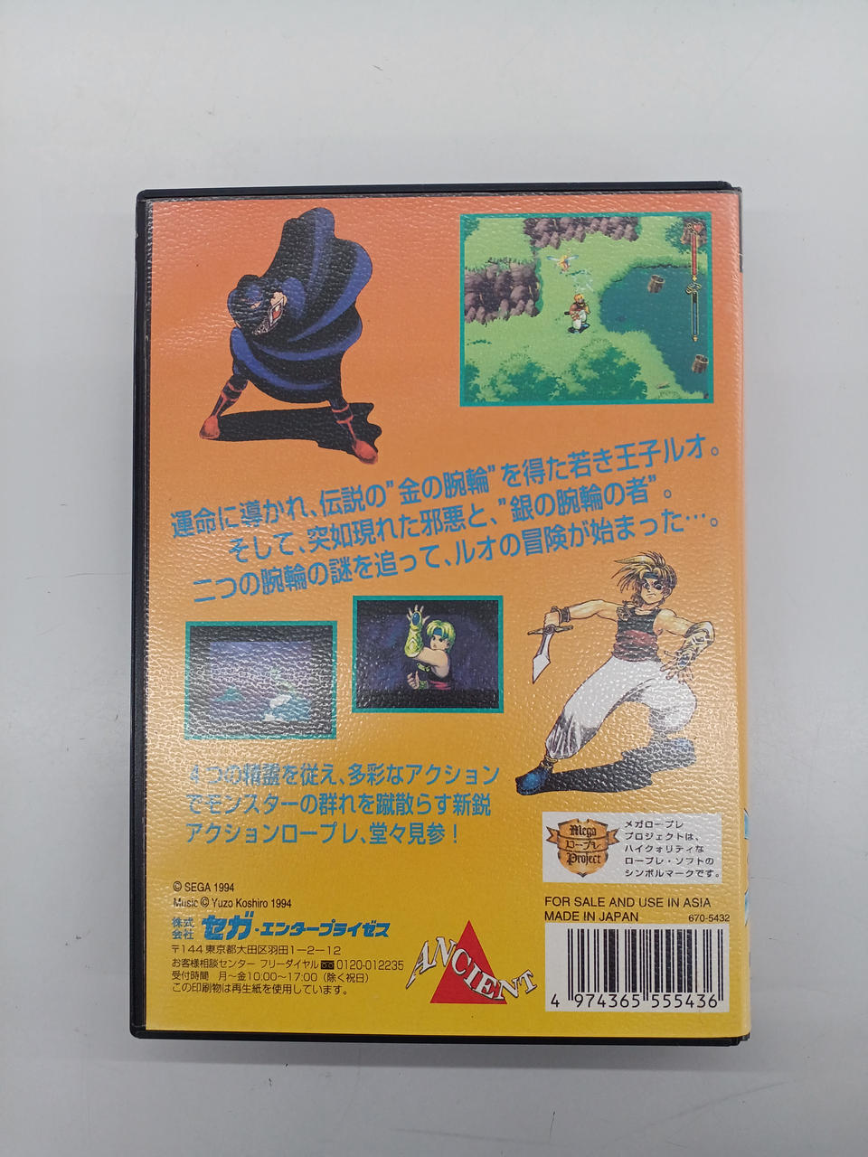 セガ(SEGA)|ストーリーオブトア 光を継ぐ者|HARDOFFオフモール