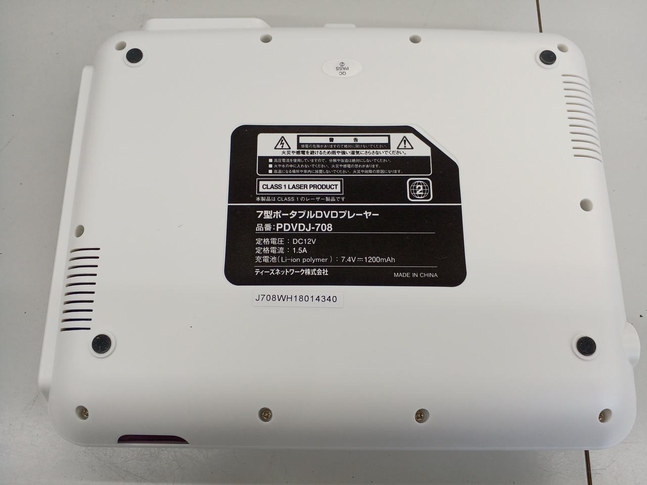 ティーズネットワーク|ポータブルDVDプレーヤー|HARDOFFオフ
