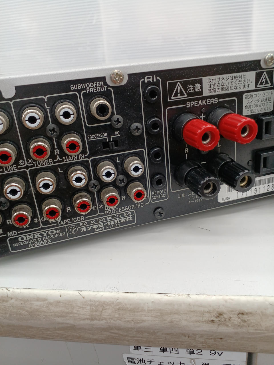 オンキョー(ONKYO)|プリメインアンプ|HARDOFFオフモール（オフモ